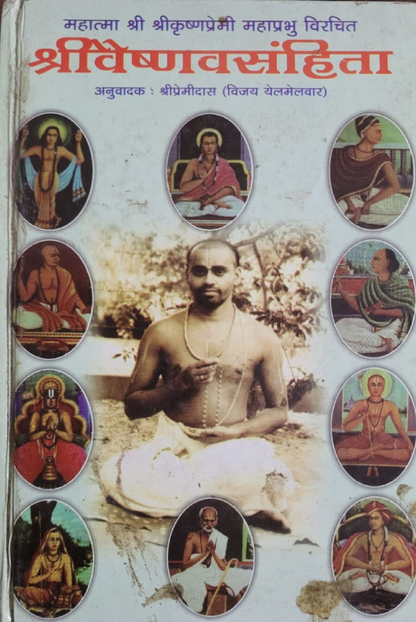 वैष्णव संहिता,  वैष्णव ग्रंथ,  धार्मिक पुस्तक,  वैष्णव संहिता पुस्तक,  वैष्णव संहिता हिंदी में,  वैष्णव संहिता अनुवाद,  वैष्णव संहिता क्या है और इसका महत्व,  वैष्णव संहिता पुस्तक विजय येलमेलवार द्वारा,  वैष्णव संहिता का अध्ययन कैसे करें,  वैष्णव संहिता की जानकारी,  वैष्णव संहिता में क्या लिखा है,  वैष्णव संहिता का इतिहास,  विजय येलमेलवार वैष्णव संहिता,  vijayy.com वैष्णव संहिता पुस्तक,  वैष्णव संहिता विजयी वेबसाइट,  सबसे अच्छी वैष्णव संहिता पुस्तक,  वैष्णव संहिता किस लेखक की बेहतर है,  वैष्णव संहिता ऑनलाइन पढ़ें,  वैष्णव संहिता खरीदें,  वैष्णव संहिता डाउनलोड करें,  वैष्णव संहिता PDF फ्री,  वैष्णव,  संहिता,  धर्म ग्रंथ,  वैष्णव संहिता,  वैष्णव संहिता पुस्तक विजय येलमेलवार,  वैदिक धर्म ग्रंथ,  भक्तिकाव्य पुस्तक,  धार्मिक साहित्य विजय येलमेलवार,  पुराणों का सार,  वैष्णव साहित्य,  वेदों का सार,  श्रीहरि भक्ति ग्रंथ,  विजय येलमेलवार वैष्णव संहिता,  Vijay Yelmelwar Vishnu Scripture,  vijayy.com religious books,  इस्कॉन वैष्णव संहिता,  वैष्णव धर्म पुस्तकें,  श्रीमद्भागवत गीता वैष्णव संस्करण,  महाराष्ट्र लेखक वैष्णव संहिता,  हिंदी वैष्णव पुस्तक भारत,  पुणे धार्मिक लेखक,  वैष्णव धर्म ग्रंथ,  सनातन वैष्णव साहित्य,  शाश्वत धार्मिक पुस्तक, Vaishnava Samhita, Vaishnava Scriptures, Religious Book, Vaishnava Samhita Book, Vaishnava Samhita in Hindi, Translation of Vaishnava Samhita, What is Vaishnava Samhita and its Importance, Vaishnava Samhita Book by Vijay Yelmelwar, How to Study Vaishnava Samhita, Information about Vaishnava Samhita, What is Written in Vaishnava Samhita, History of Vaishnava Samhita, Vijay Yelmelwar Vaishnava Samhita, vijayy.com Vaishnava Samhita Book, Vaishnava Samhita on Vijay’s Website, Best Vaishnava Samhita Book, Which Author’s Vaishnava Samhita is Better, Read Vaishnava Samhita Online, Buy Vaishnava Samhita, Download Vaishnava Samhita, Vaishnava Samhita PDF Free, Vaishnava, Samhita, Religious Scriptures, Vaishnava Samhita, Vaishnava Samhita Book by Vijay Yelmelwar, Vedic Scriptures, Bhakti Poetry Book, Religious Literature by Vijay Yelmelwar, Essence of the Puranas, Vaishnava Literature, Essence of the Vedas, Shri Hari Devotional Scripture, Vijay Yelmelwar’s Vaishnava Samhita, Vijay Yelmelwar Vishnu Scripture, vijayy.com Religious Books, ISKCON Vaishnava Samhita, Vaishnava Religion Books, Shrimad Bhagavad Gita Vaishnava Edition, Maharashtra Author Vaishnava Samhita, Hindi Vaishnava Book India, Pune Religious Author, Vaishnava Religious Scriptures, Eternal Vaishnava Literature, Timeless Religious Book